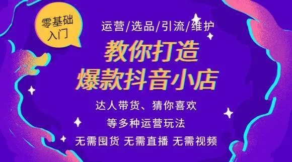 抖音小生意做什么赚钱容易 抖音小生意做什么赚钱容易呢 抖音小生意做什么赚钱容易 抖音小生意做什么赚钱容易呢