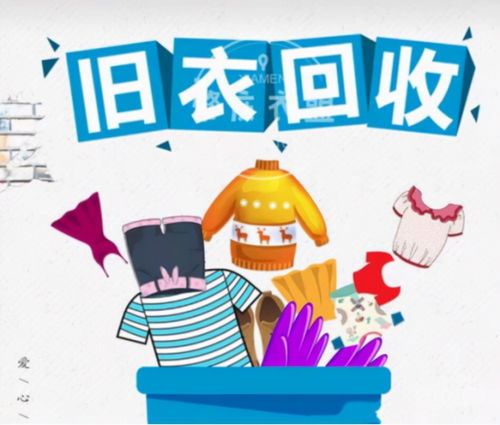 收废旧衣服做什么生意赚钱 收废旧衣服做什么生意赚钱快 收废旧衣服做什么生意赚钱 收废旧衣服做什么生意赚钱快