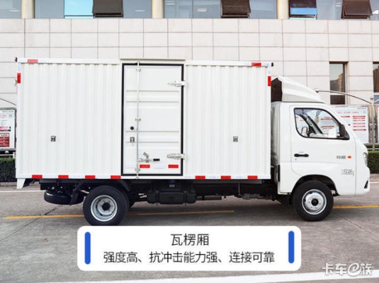 微卡厢货做什么赚钱 微卡货运挣钱吗