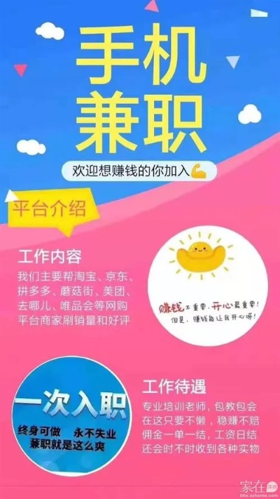 手机能做什么手工活赚钱 手机能做什么副业能赚钱 手机能做什么手工活赚钱 手机能做什么副业能赚钱