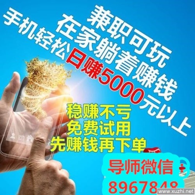 手机能做什么手工活赚钱 手机能做什么副业能赚钱 手机能做什么手工活赚钱 手机能做什么副业能赚钱