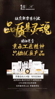 芳香世家加盟品牌有哪些（芳香世家加盟条件和费用）