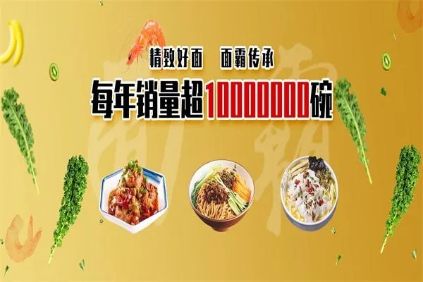 面店加盟都有哪些品牌（探索面店加盟市场）