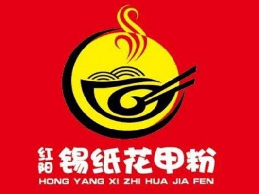 红阳花甲粉加盟费多少(红阳花甲粉加盟条件及费用说明) 红阳花甲粉加盟费多少(红阳花甲粉加盟条件及费用说明)