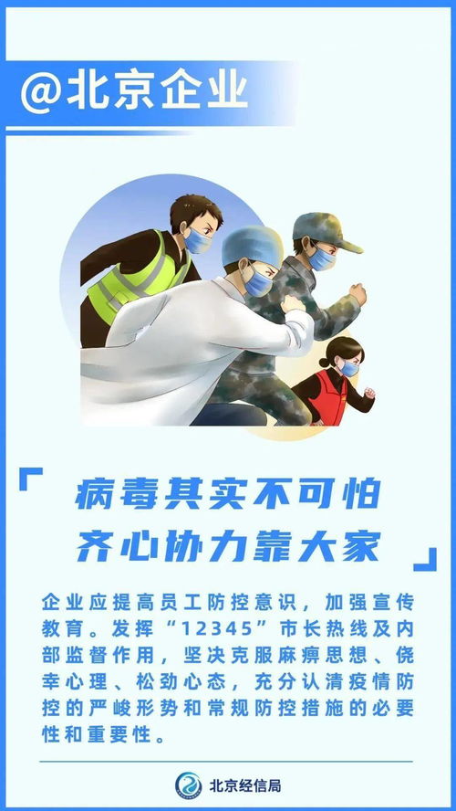 疫情下北京做什么赚钱呢 疫情之后的北京
