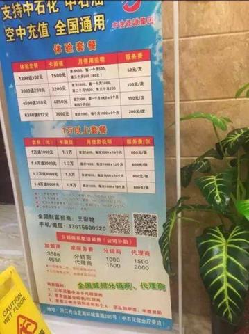 加油卡可以做什么生意赚钱 加油卡有什么项目可做