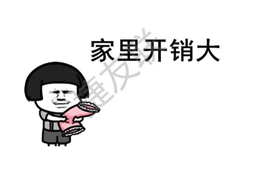 做什么不能赚钱呢图片搞笑 做什么不能赚钱呢图片搞笑版