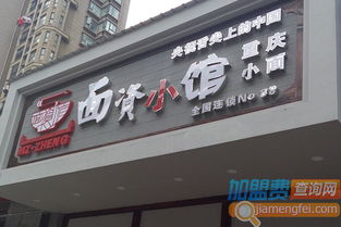 小不可加盟费是多少（小不可加盟费用详解）