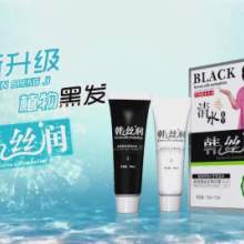 浙江加盟纯中药染发多少钱(中药染发加盟费用分析) 浙江加盟纯中药染发多少钱(中药染发加盟费用分析)