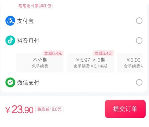 抖音月付套出来怎么弄到微信里面了（实用操作技巧分享）