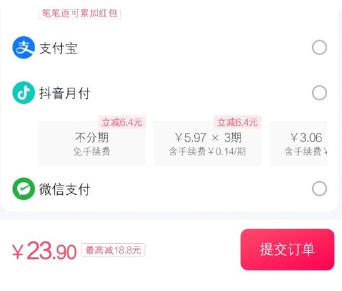 抖音月付套出来怎么弄到微信里面了（实用操作技巧分享）