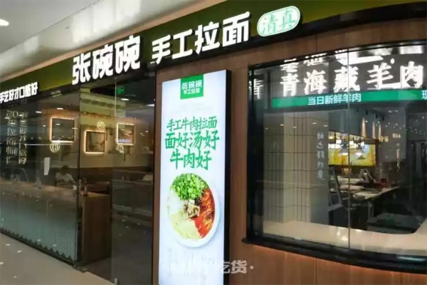 传统拉面加盟有哪些品牌(选择传统拉面加盟店的指南) 传统拉面加盟有哪些品牌(选择传统拉面加盟店的指南)