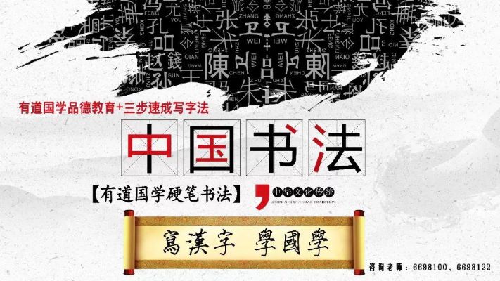 易学社书法加盟费多少（易学社书法加盟政策详解）