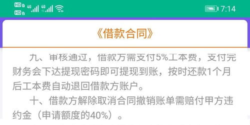 安逸花套出来要多久到账（套现流程及注意事项）