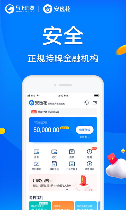 安逸花套出来可靠的平台（安逸花借贷平台靠谱吗？）
