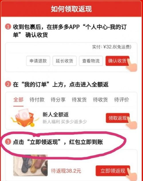 拼多多先用后付套出来商家推荐是真的吗（揭秘拼多多先用后付的套路）