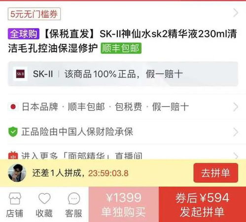拼多多先用后付套出来商家推荐是真的吗（揭秘拼多多先用后付的套路）