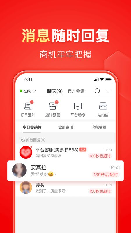 拼多多先用后付套出来商家推荐是真的吗（揭秘拼多多先用后付的套路）