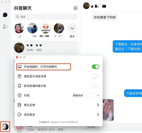 抖音月付怎么样套出来到微信里去（抖音月付转移到微信的详细步骤）