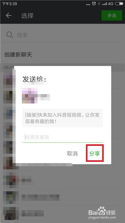 抖音月付怎么样套出来到微信里去（抖音月付转移到微信的详细步骤）