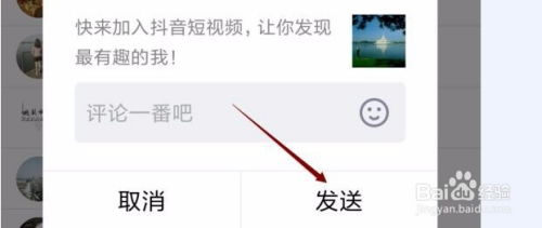 抖音月付怎么样套出来到微信里去（抖音月付转移到微信的详细步骤）