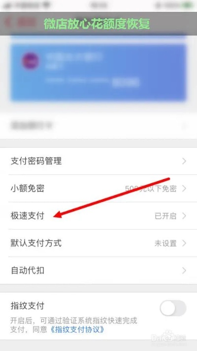 微店放心花套出来商家推荐怎么取消（终极指南）