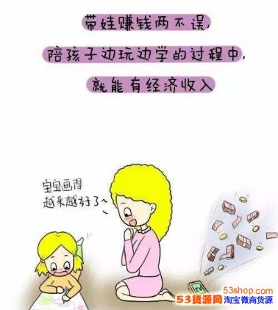 宝妈做什么抖音赚钱 宝妈抖音挣钱教程