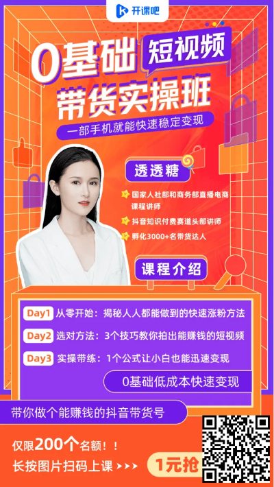 宝妈做什么抖音赚钱 宝妈抖音挣钱教程