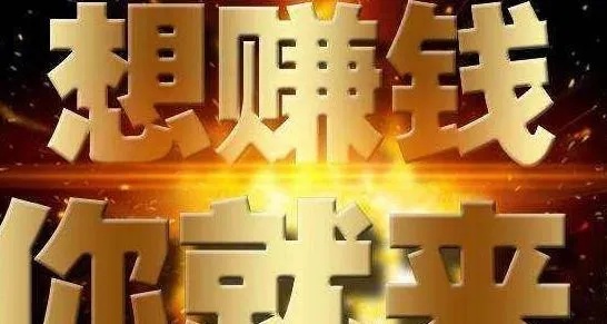 最近自己做什么赚钱的活动 最近干什么能挣点钱