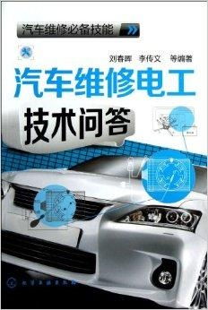 有车会电工技术做什么赚钱 学汽车电工怎么样