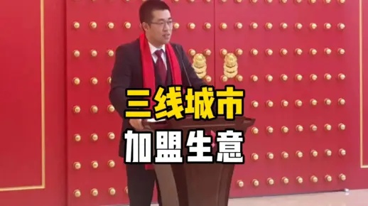 在三四线做什么生意好赚钱 三四线城市什么行业有前景