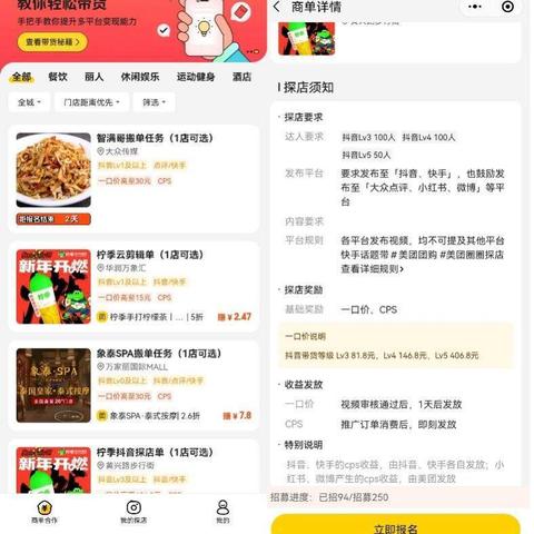 美团商家做什么类目赚钱 美团商家做什么类目赚钱快