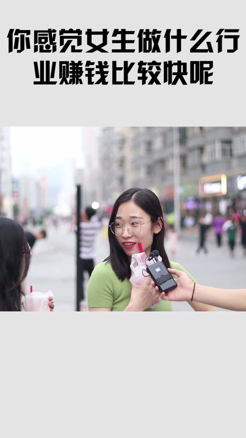 美女做什么生意好干又赚钱 美女都做什么行业