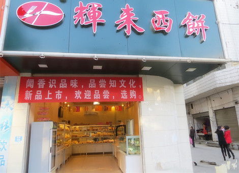 西饼加盟有哪些品牌（西饼加盟市场调查及品牌推荐）