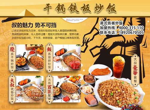 天津餐饮加盟品牌成本分析（投资天津餐饮加盟需准备的费用）