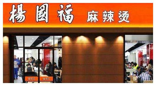 加盟杨国福要多少钱（杨国福火锅加盟费用及流程）
