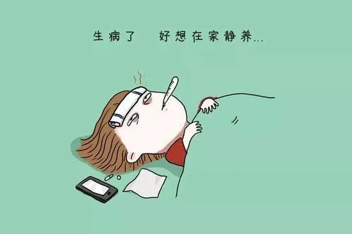 自己生病当中做什么可以赚钱 自己生病说说心情句子说说