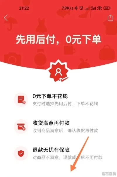 拼多多先用后付套钱技巧揭秘（教你如何找商家漏洞）