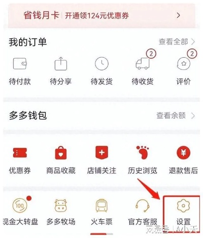 拼多多先用后付套钱技巧揭秘（教你如何找商家漏洞）