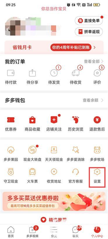 拼多多先用后付自己可以套出来吗（拼多多先用后付的套路）