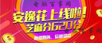 安逸花免息能套出来吗（安逸花贷款套现正确姿势）