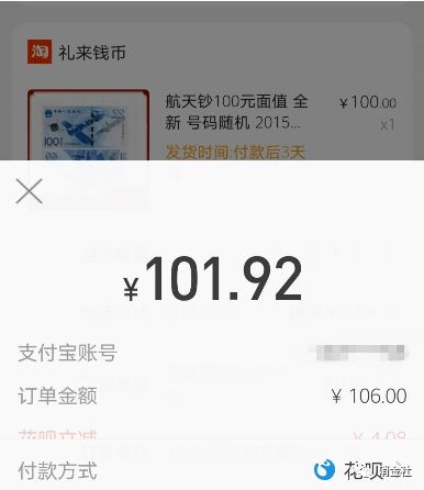 拼多多先用后付套出来秒到账最多能套多少（套现方法）