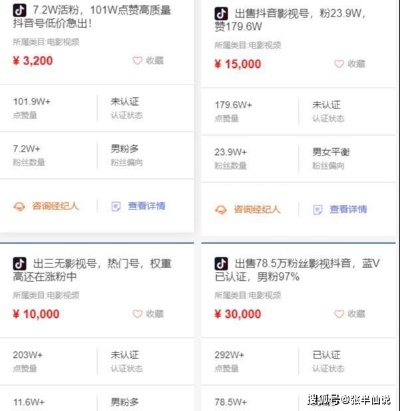 影视账号做什么直播好赚钱 做影视账号怎么挣钱