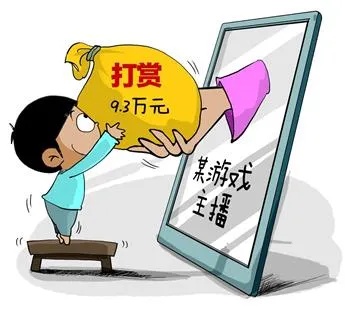直播打赏做什么好赚钱 直播打赏能赚多少钱