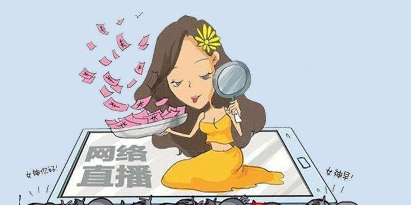 直播打赏做什么好赚钱 直播打赏能赚多少钱