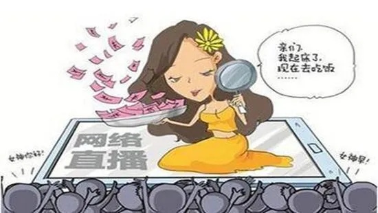 直播打赏做什么好赚钱 直播打赏能赚多少钱