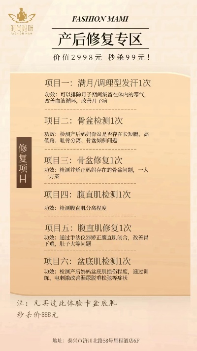 南通产后身材恢复项目加盟 南通产后身材恢复项目加盟多少钱