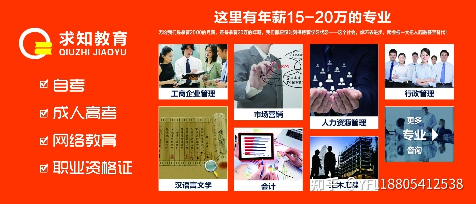 函授可以做什么生意呢赚钱 函授学历可以干什么