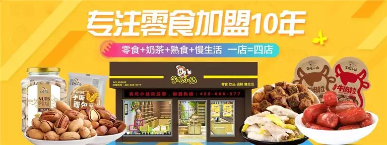 北京零成本加盟项目怎么样（盘点适合零成本加盟的项目）