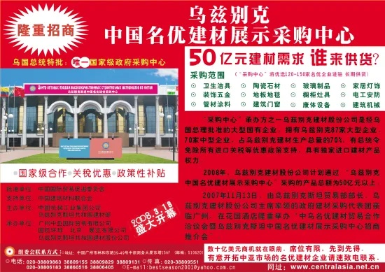 中亚加盟项目（中亚加盟商机汇总）